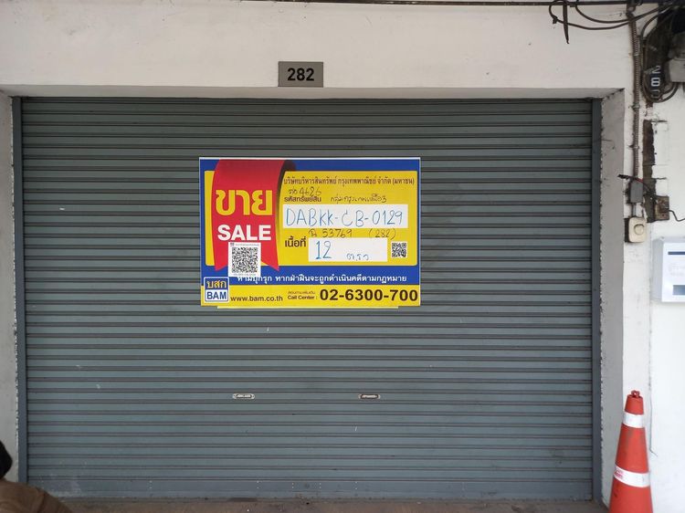 💟 อาคารพาณิชย์ บางเขน กรุงเทพมหานคร 💟 รูปที่ 2