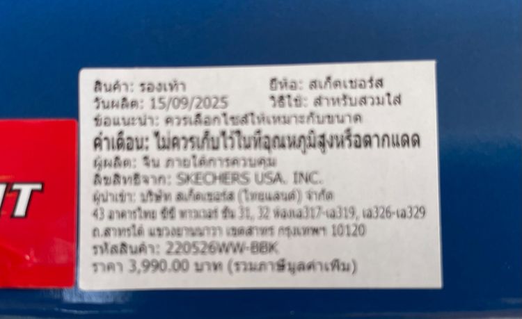 Skechers  รูปที่ 11