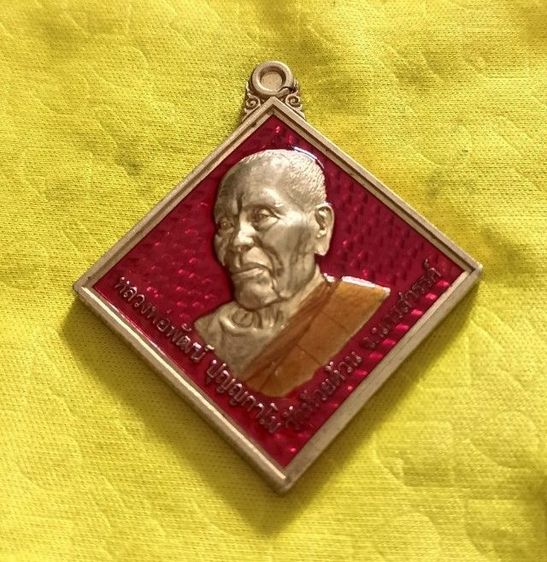 หลวงพ่อพัฒน์ ปุญญกาโม