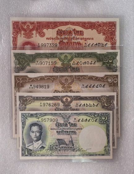 ธนบัตรแบบที่ 9 เลขมงคล 9-9 รูปที่ 2