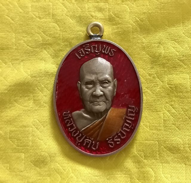 เหรียญเจริญพร (๙ รอบ) ของ หลวงปู่คีบ เป็นเนื้อนำฤกษ์ที่มีจำนวนสร้างเพียง 38