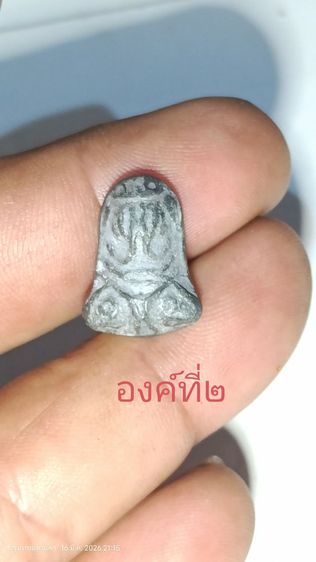 ปิดตา หลวงปู่เอี่ยม วัดโคนอน ปี๑๔ สามองค์ รวมส่ง รูปที่ 2