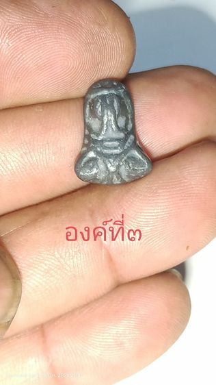 ปิดตา หลวงปู่เอี่ยม วัดโคนอน ปี๑๔ สามองค์ รวมส่ง รูปที่ 5