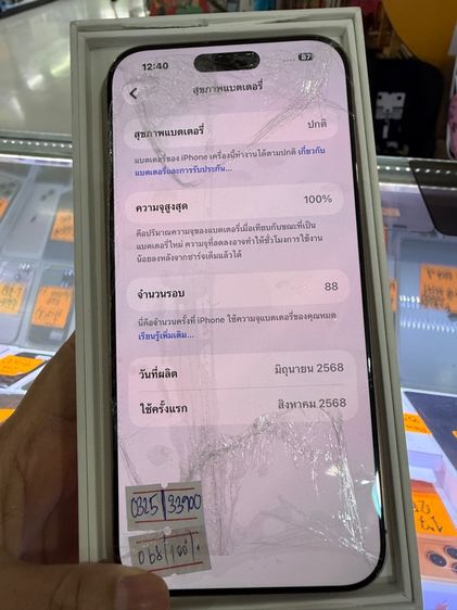 16 pro max 256 ปนะกันเหลือแบต 100  รูปที่ 3