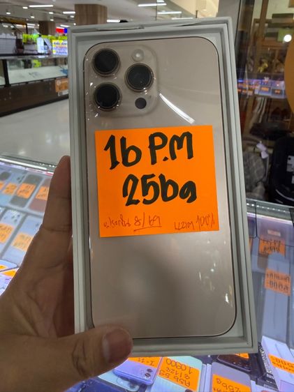 16 pro max 256 ปนะกันเหลือแบต 100 