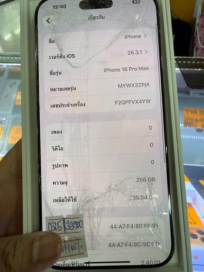 16 pro max 256 ปนะกันเหลือแบต 100  รูปที่ 2