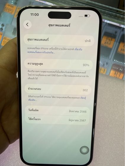 iphone 15 plus 128 สวยกริบ ไร้ตำหนิ รูปที่ 6