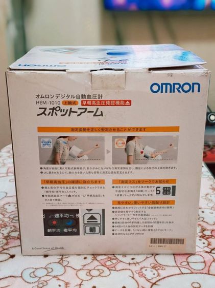 OMRON HEM-1010 เครื่องวัดความดันโลหิตแบบสอดแขน เป็นอุปกรณ์ทางการแพทย์ที่ใช้วัดความดันโลหิตบริเวณต้นแขน 
มีฟังก์ชันตรวจสอบภาวะความดันโลหิตสูง รูปที่ 4