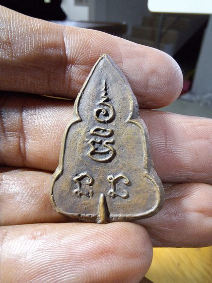 พระชินราชเข่าลอย หลวงพ่อเงินดอนยายหอมปี 2493 รูปที่ 2