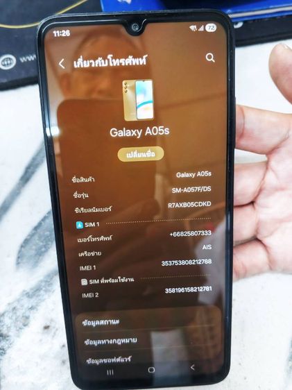 Samsung A05S RAM6ROM 128