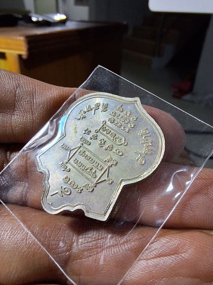 เหรียญก้าวหน้าดี หลวงปู่หงษ์ วัดทุ่งหนองมนต์ 2554 รูปที่ 6