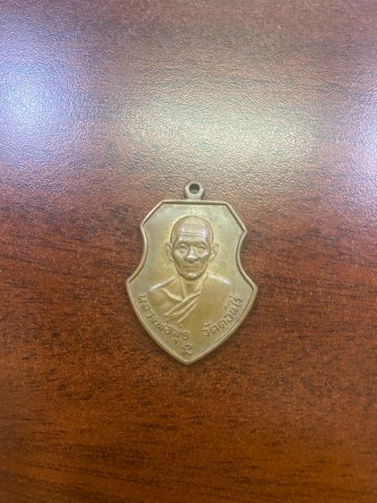 เหรียญหน้าวัวหลวงพ่อมุ่ย วัดดอนไร่