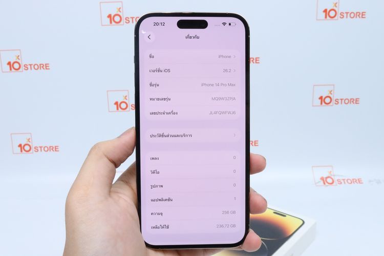 iPhone 14 Pro Max 256GB - ID26030276 รูปที่ 11