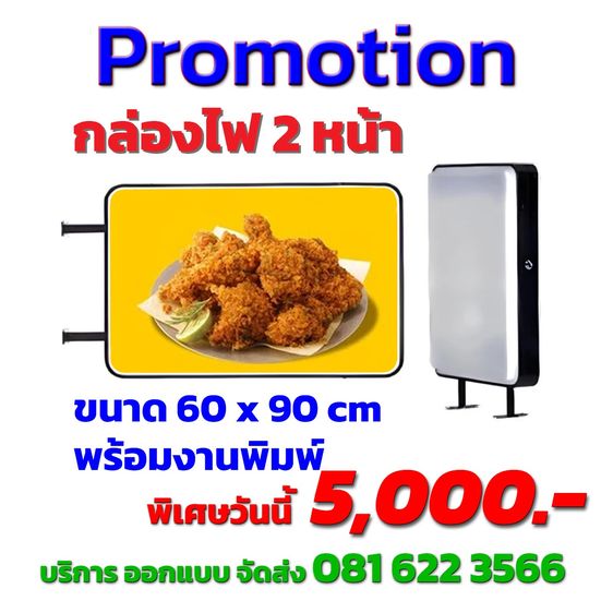 ไฟ แอล อี ดี งานกล่องไฟ รูปที่ 2