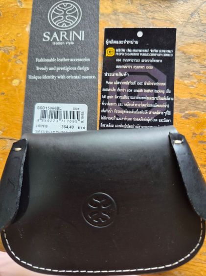 กระเป๋าหนังใส่เหรียญ รูปที่ 3