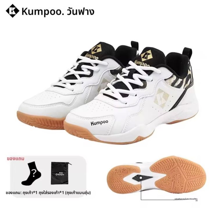 รองเท้าแบตมินตัน