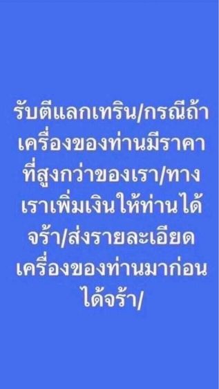 14 T pro ram12 rom512gb มือ2สภาพสวยครบกล่อง  รูปที่ 7