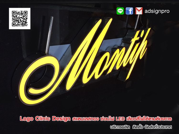 แอลอีดี  ป้ายไม้แกะสลัก สแตนเลส ทองเงา  รูปที่ 6