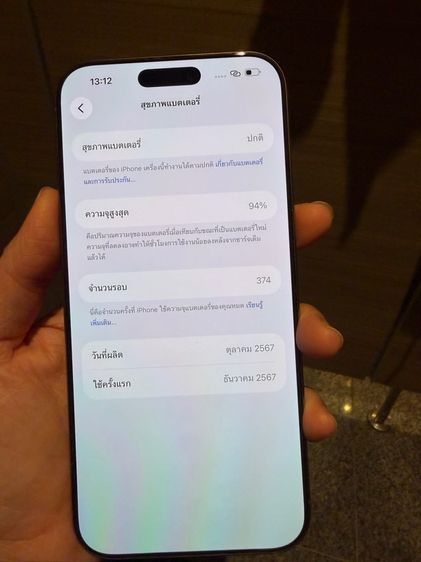 16promax รูปที่ 3