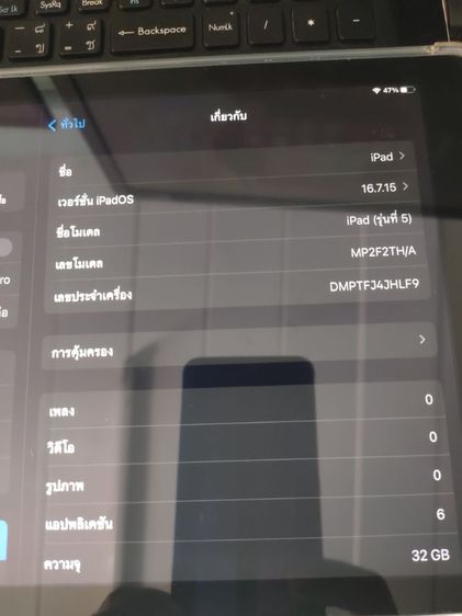 I pad 5  รูปที่ 6