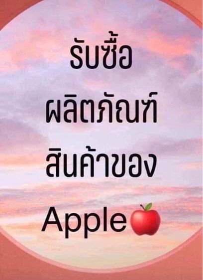 iPhone 13 สีชมพู 128gb มือ2สภาพสวยครบกล่อง รับเทิน รับรูดบัตรเครดิตจ้า รูปที่ 15