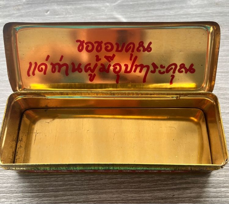 กล่องทองตรามงกุฎ รูปที่ 7