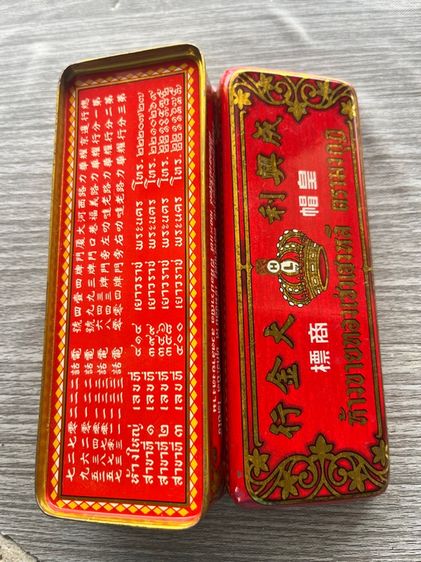 กล่องทองตรามงกุฎ รูปที่ 2