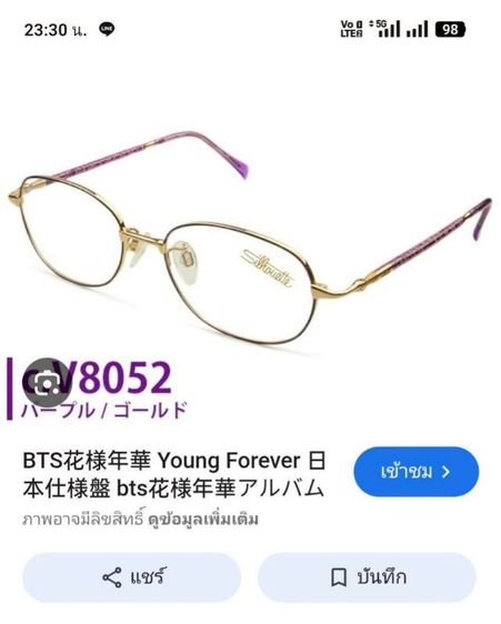 กรอบแว่น Silhouette vb8052
 รูปที่ 11