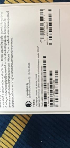 สินค้าใหม่ยังไม่ได้แกะ ขายถูกมาก APPLE iPhone 16 128GB สีขาว MYE93ZPA รูปที่ 3