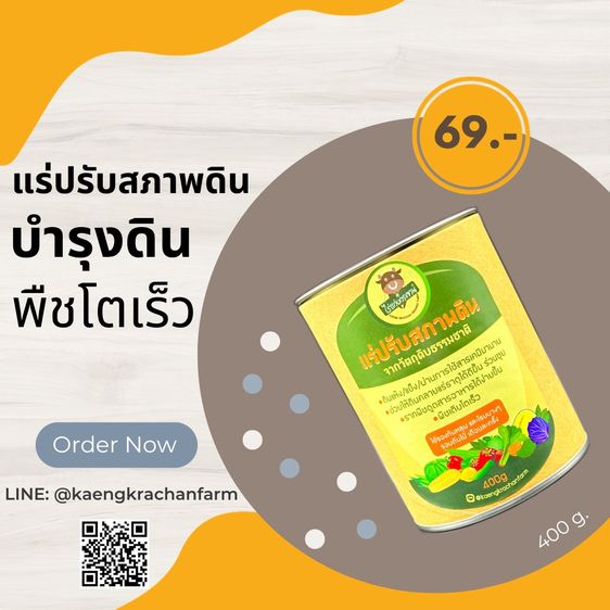 แร่ปรับสภาพดิน แร่บำรุงดิน รูปที่ 2