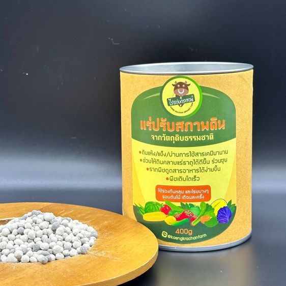 แร่ปรับสภาพดิน แร่บำรุงดิน รูปที่ 3