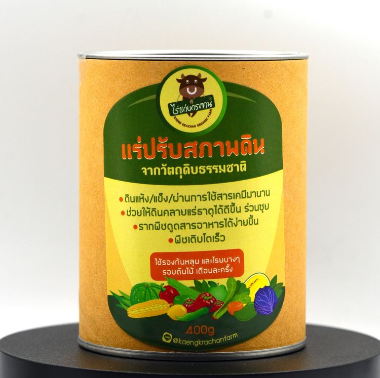 แร่ปรับสภาพดิน แร่บำรุงดิน