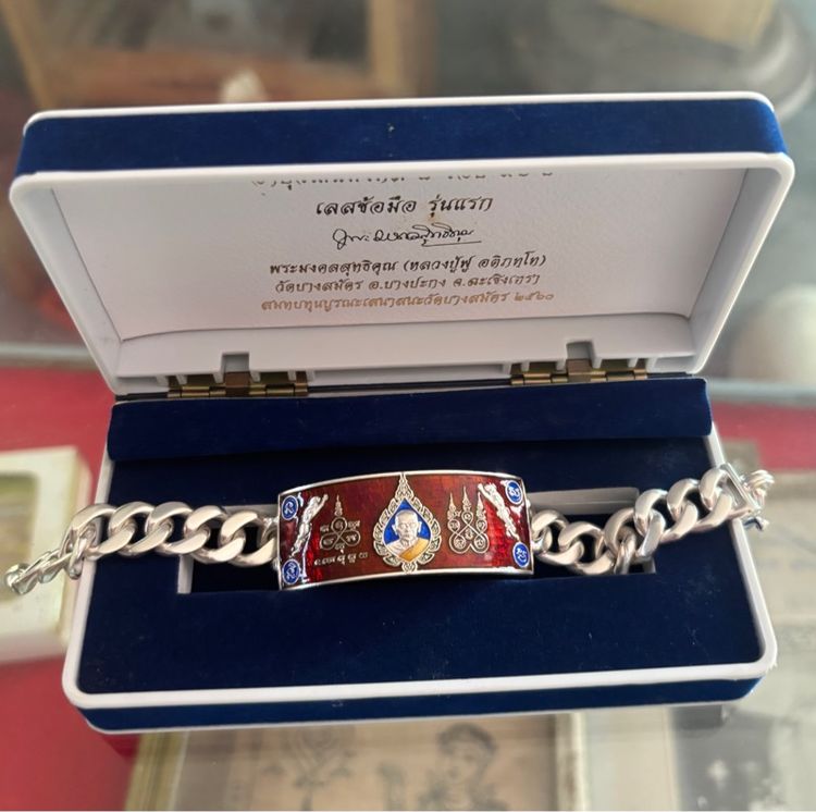 เลสเนื้อเงินลงยาหลวงพ่อฟูวัดบางสมัคร รูปที่ 3