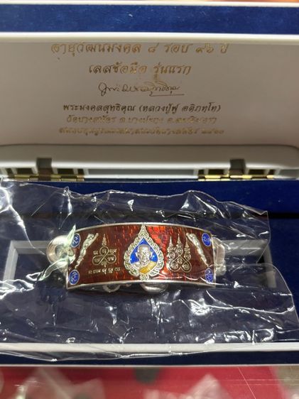 เลสเนื้อเงินลงยาหลวงพ่อฟูวัดบางสมัคร