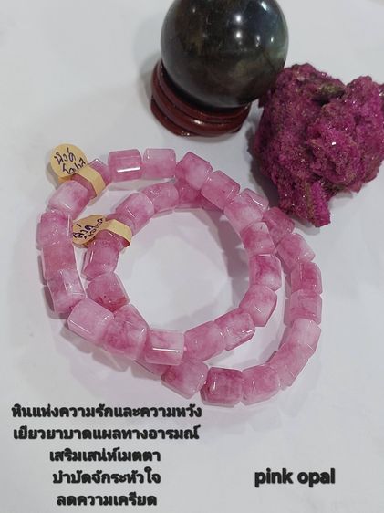 สร้อยข้อมือหินมงคลเจียรเหลี่ยม Amethysts  Pink opal Aquamarine Serpentine Yellow Jade ยาว 18 cm รูปที่ 4