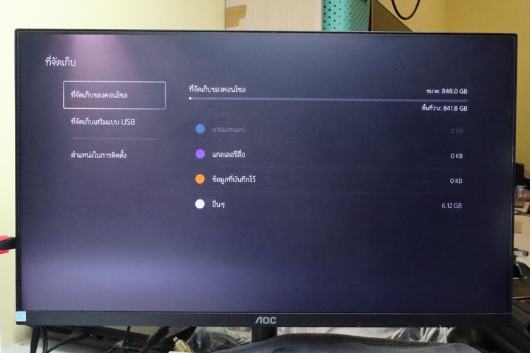 PS5 Slim Digital Edition - ID26030203 รูปที่ 13