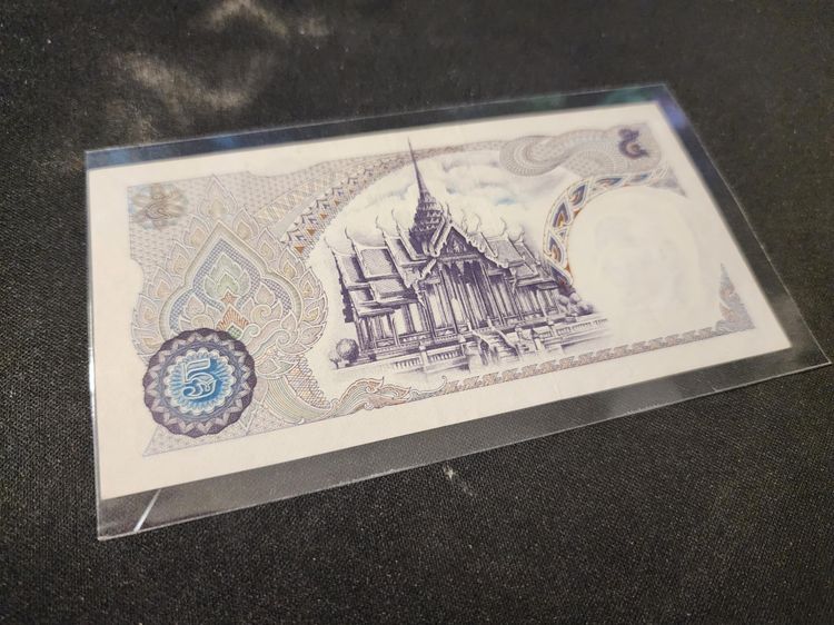 ธนบัตรหมุนเวียน ยุครัชกาลที่ 9 ธนบัตรแบบ 11 ยดชุด รูปที่ 2