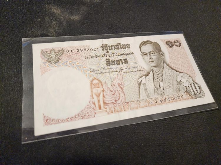 ธนบัตรหมุนเวียน ยุครัชกาลที่ 9 ธนบัตรแบบ 11 ยดชุด รูปที่ 3