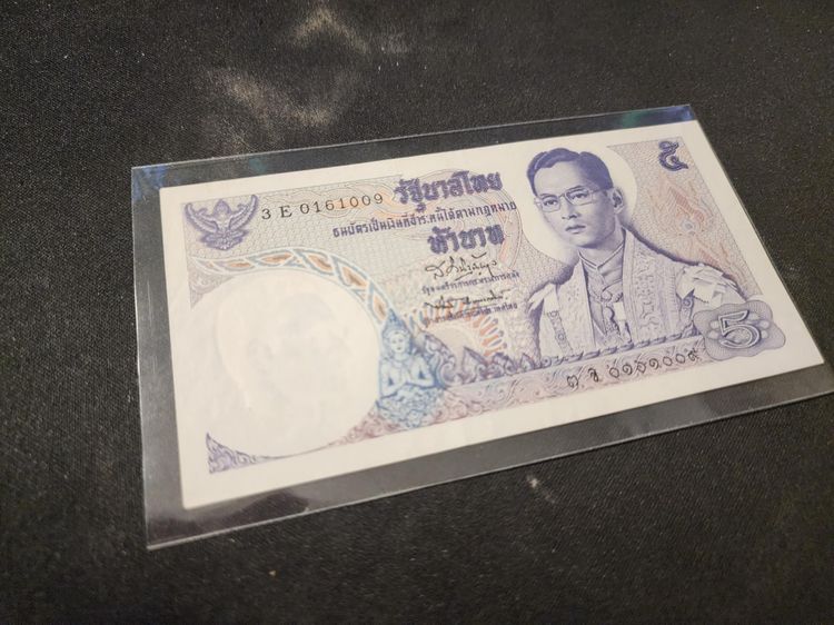 ธนบัตรหมุนเวียน ยุครัชกาลที่ 9 ธนบัตรแบบ 11 ยดชุด