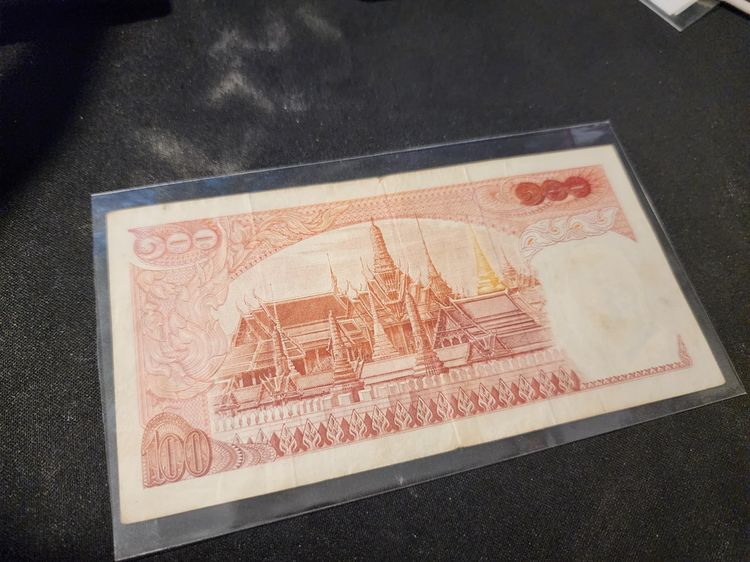 ธนบัตรหมุนเวียน ยุครัชกาลที่ 9 ธนบัตรแบบ 11 ยดชุด รูปที่ 8