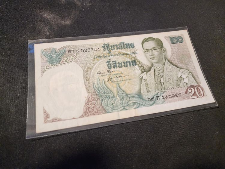 ธนบัตรหมุนเวียน ยุครัชกาลที่ 9 ธนบัตรแบบ 11 ยดชุด รูปที่ 5