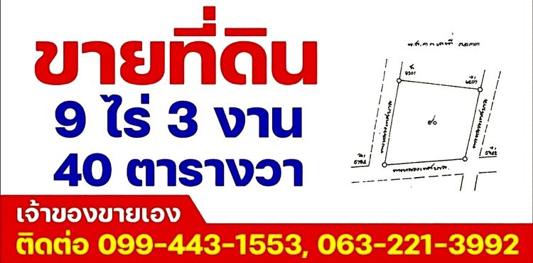 ที่ดินแปลงสวย ทำเลดี ใกล้ชุมชน ใกล้แหล่งเศรษฐกิจและอุตสาหกรรม มาบตาพุด จ.ระยอง