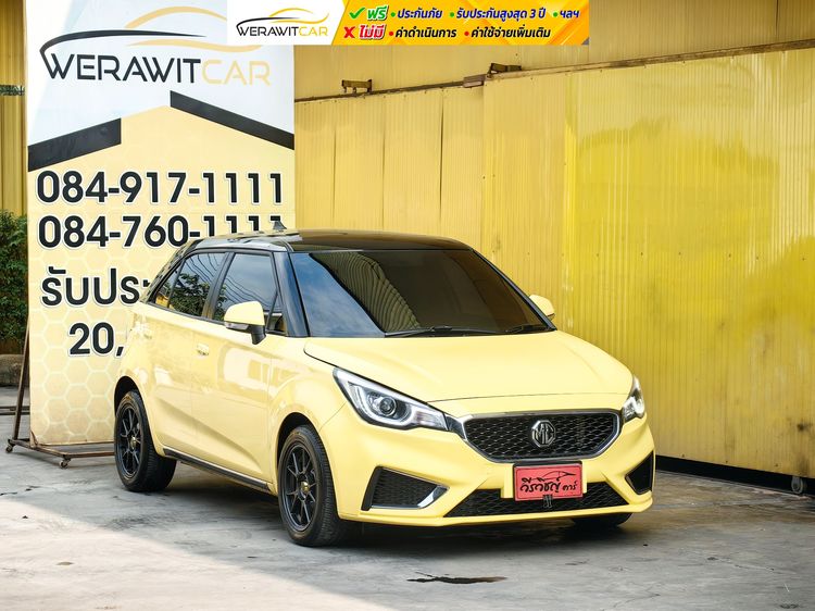 MG MG3 2020 1.5 X Sedan เบนซิน ไม่ติดแก๊ส เกียร์อัตโนมัติ เหลือง