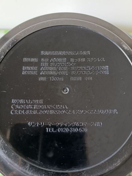 SUNTORY  รูปที่ 6