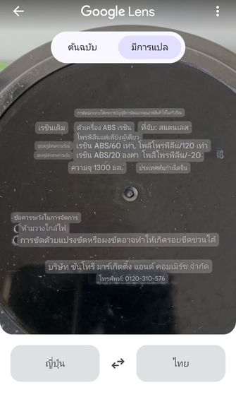 SUNTORY  รูปที่ 5