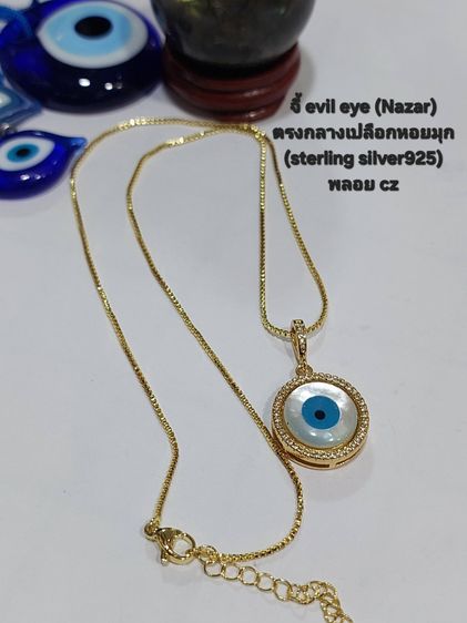 สร้อยคอจี้คละแบบ Evil eye (Nazar) sterling silver925 พลอยCZ รูปที่ 2