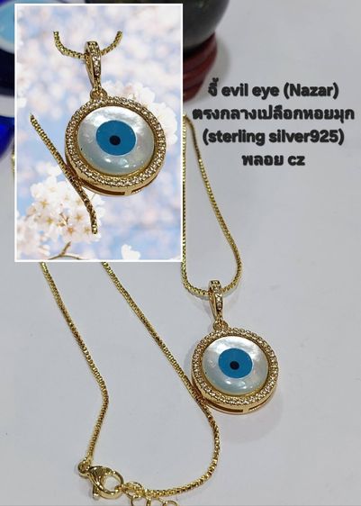 สร้อยคอจี้คละแบบ Evil eye (Nazar) sterling silver925 พลอยCZ รูปที่ 3