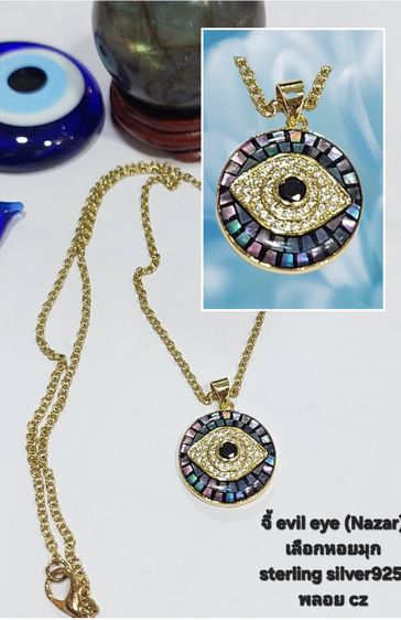 สร้อยคอจี้คละแบบ Evil eye (Nazar) sterling silver925 พลอยCZ รูปที่ 5
