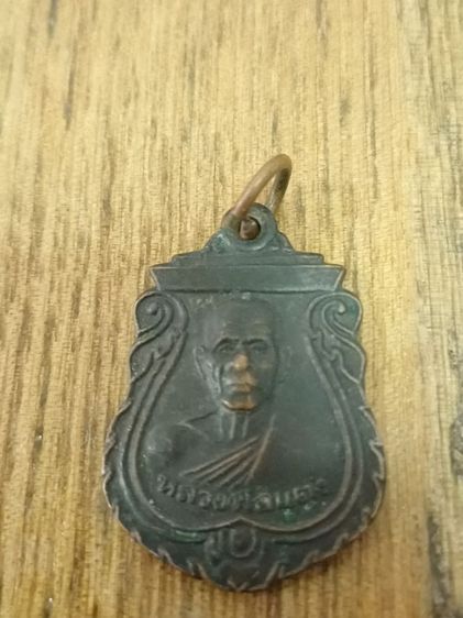 หลวงพ่อแตง 