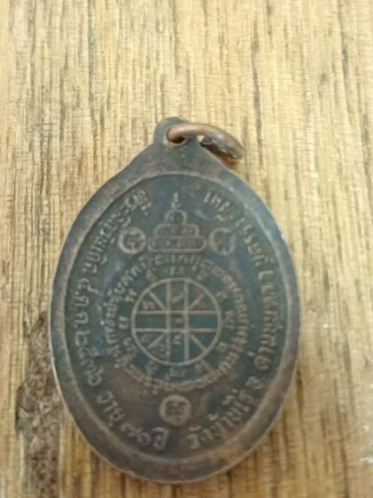 เหรียญหลวงพ่อคูณ ปี2536  รูปที่ 2